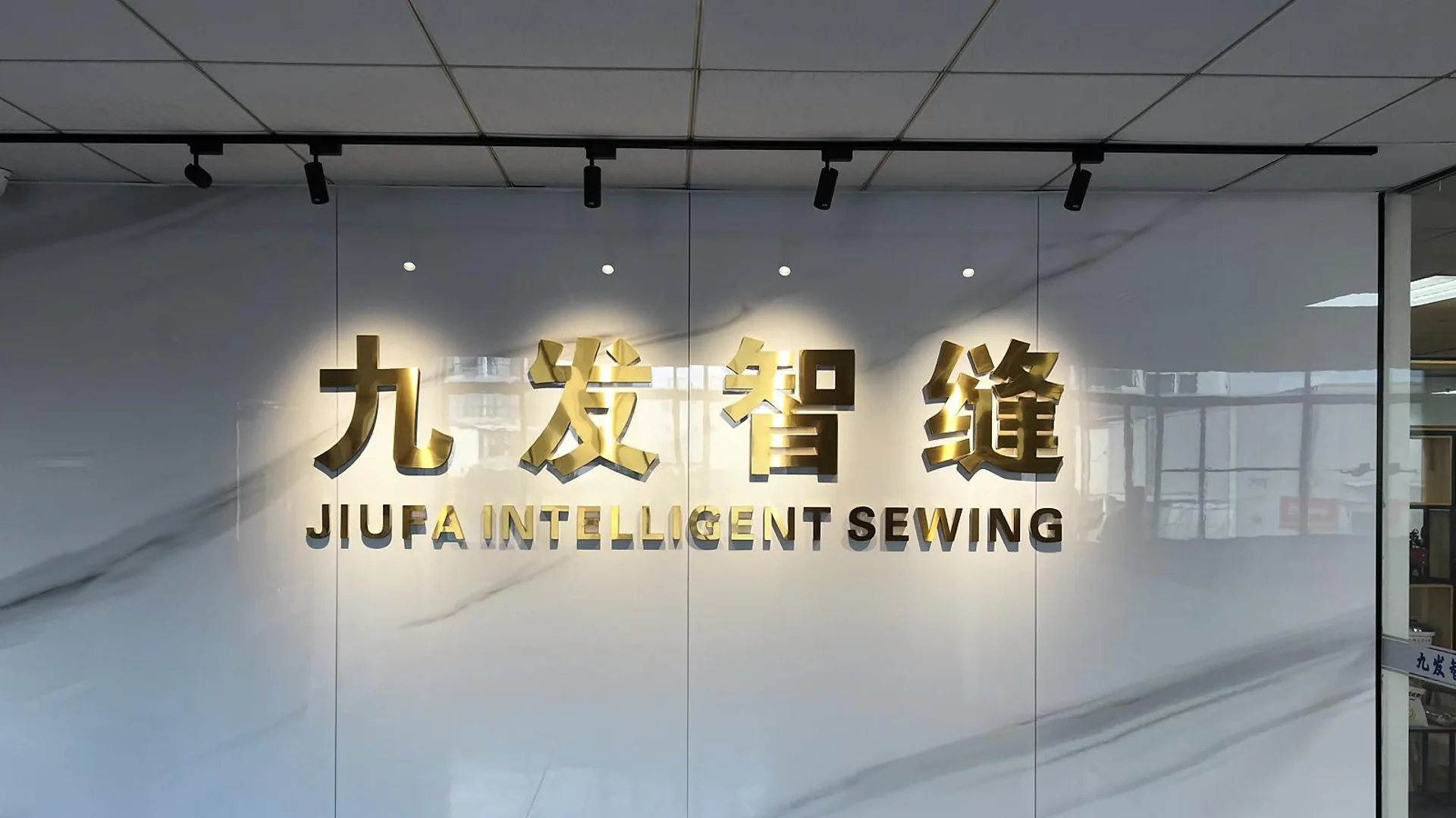 九发新厂区品牌展示区